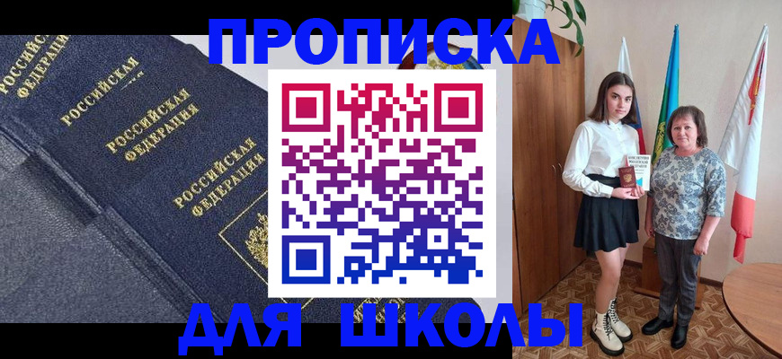 временная регистрация в квартире в Фролово