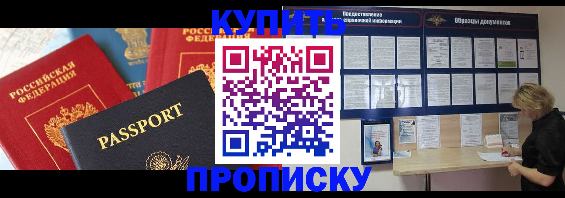 где прописаться в Фролово