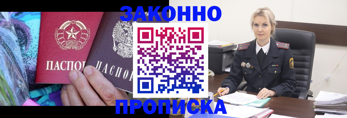 временная регистрация для школы в Фролово