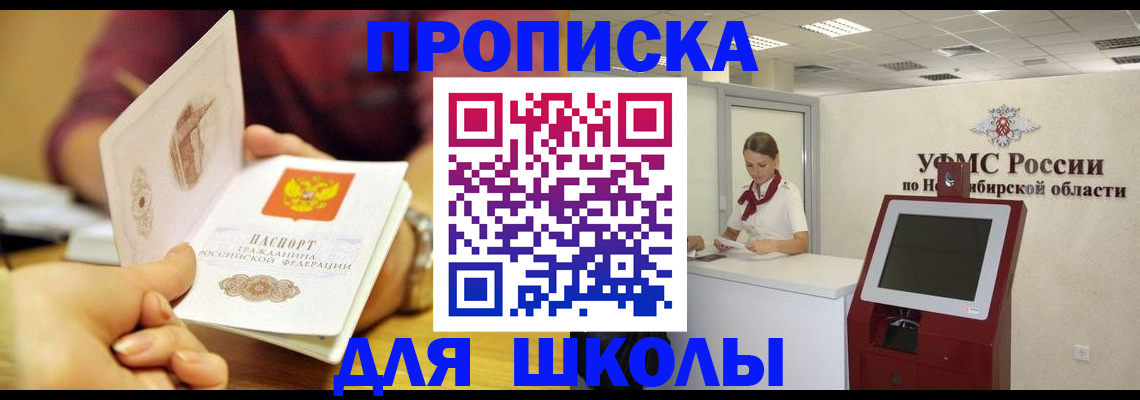 прописка законно в Фролово