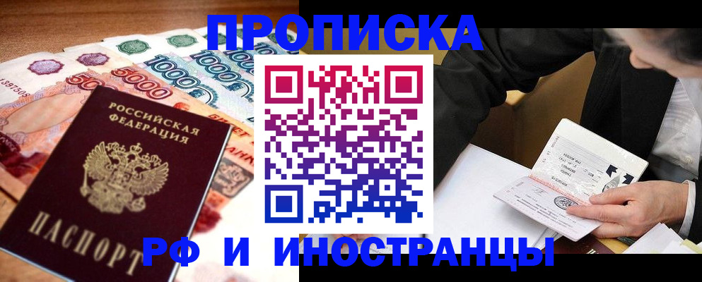 временная регистрация надежно в Фролово