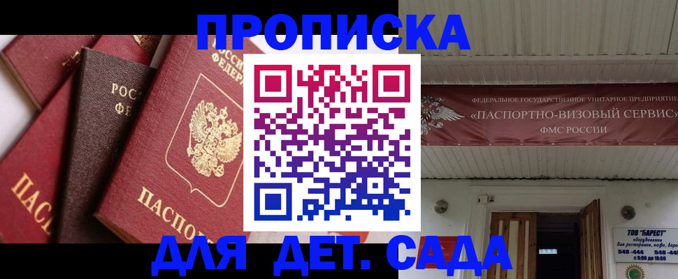 прописка регистрация в Фролово
