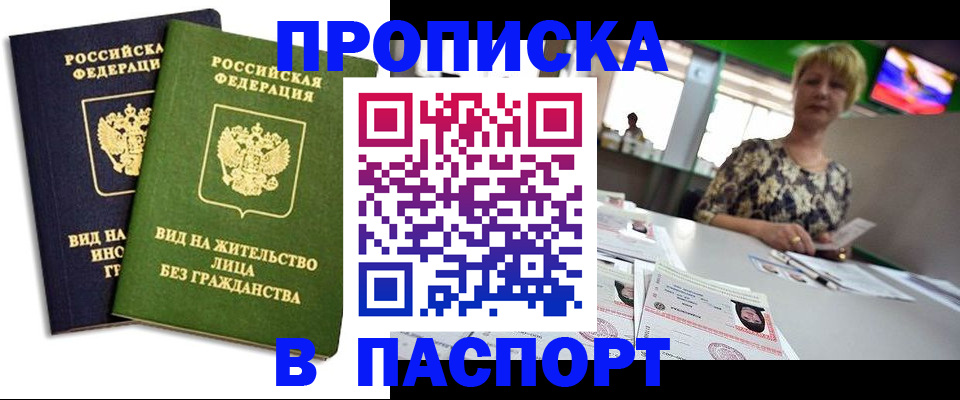 временная регистрация законно в Фролово