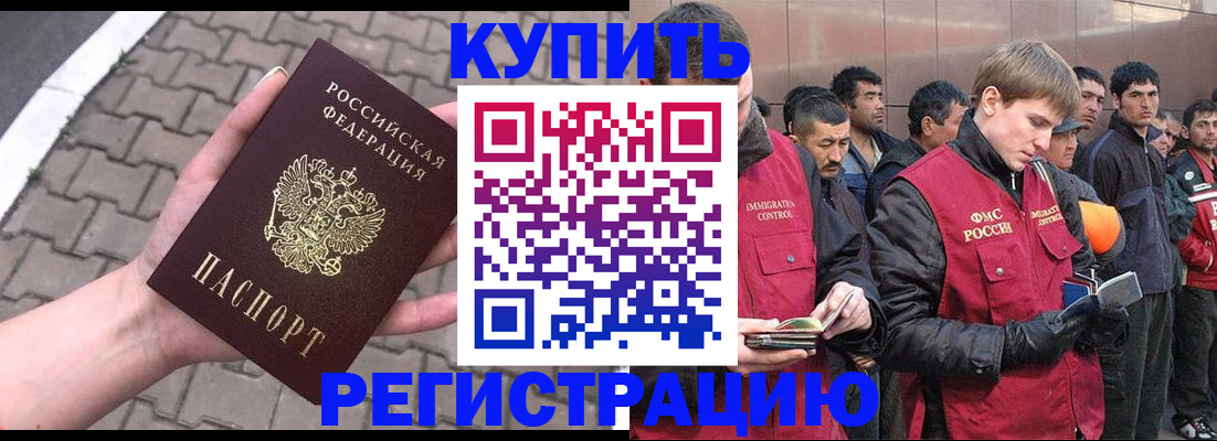 временная регистрация адрес в Фролово