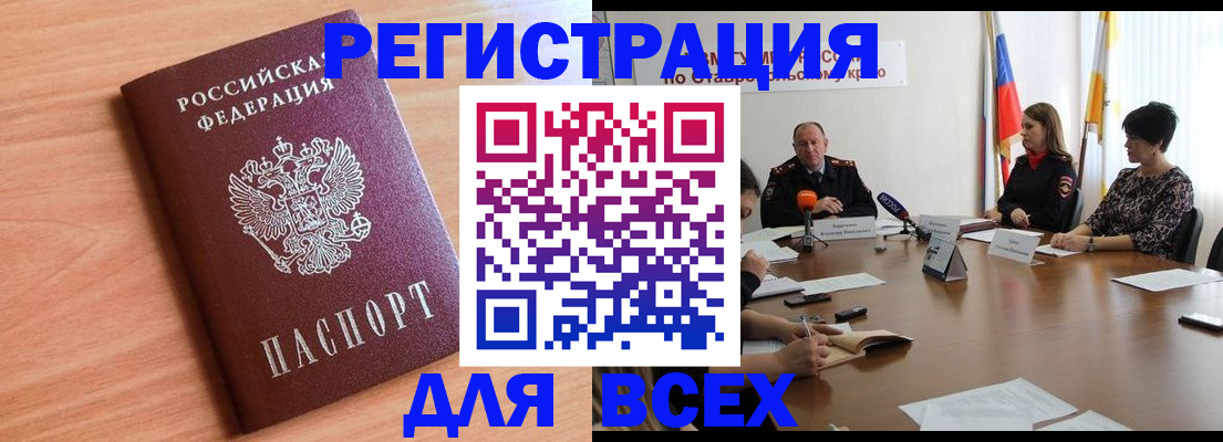 прописка в квартире в Фролово